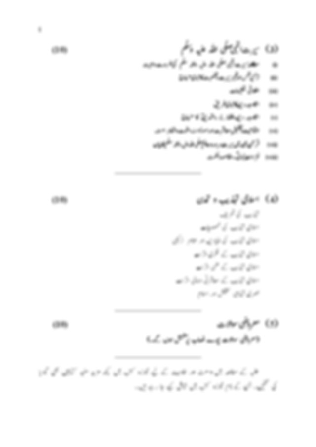 company law by luqman baig pdf free